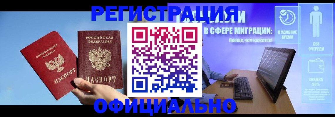 прописка для кредита в Покачах